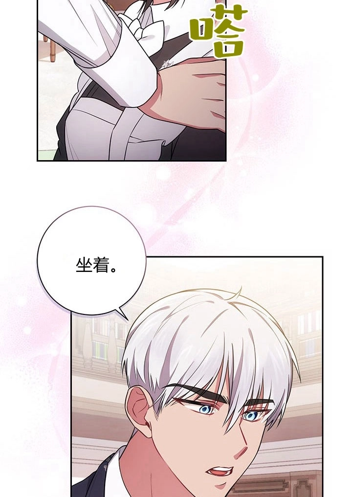 《伊莱恩的故事》第16话 第30页