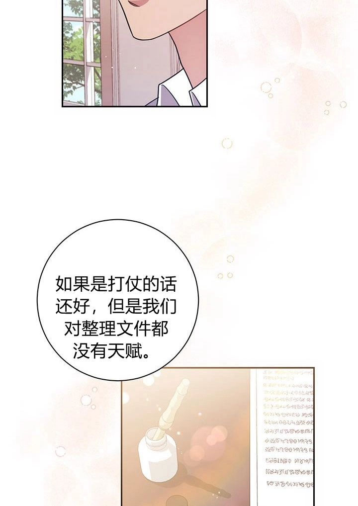 《伊莱恩的故事》第16话 第47页