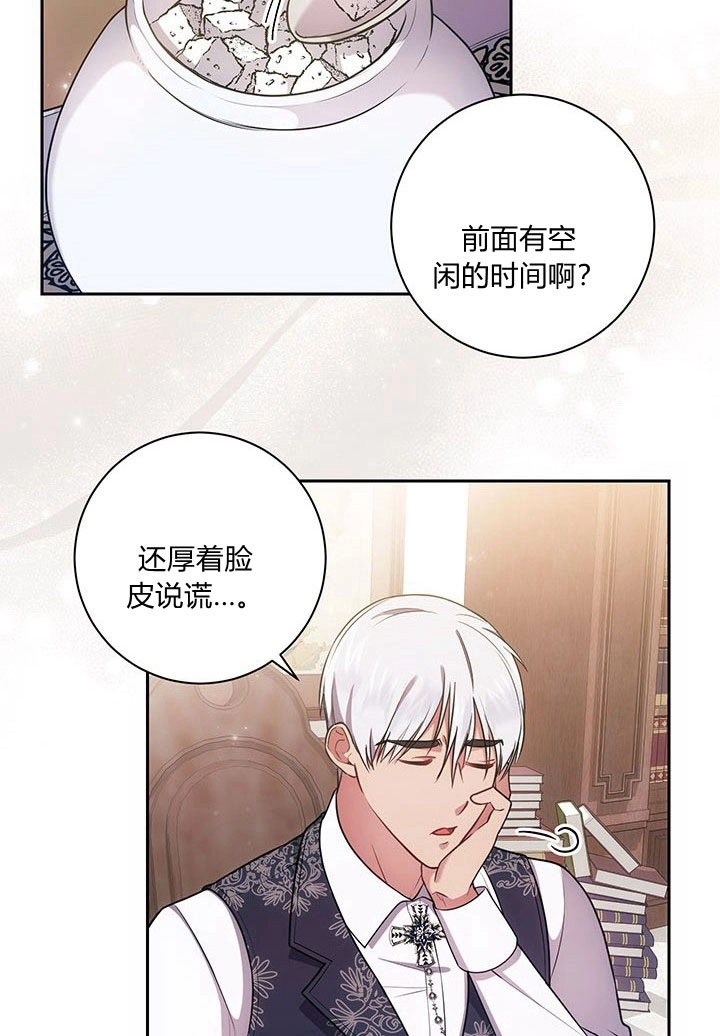 《伊莱恩的故事》第16话 第10页