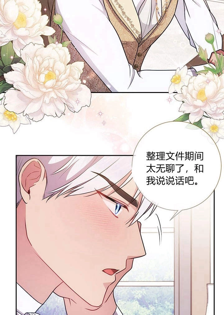 《伊莱恩的故事》第17话 第47页