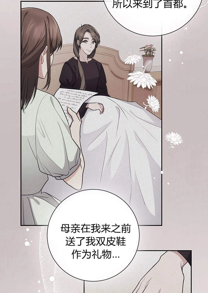 《伊莱恩的故事》第17话 第56页