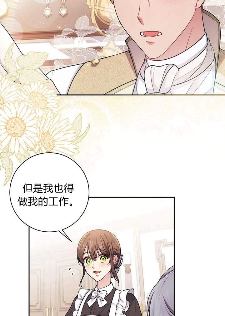 《伊莱恩的故事》第17话 第40页