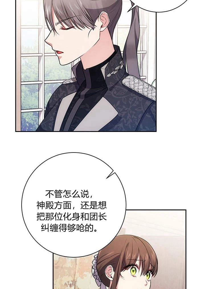 《伊莱恩的故事》第17话 第34页