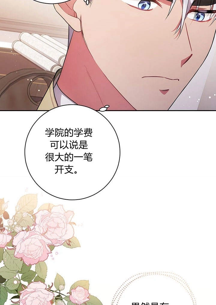 《伊莱恩的故事》第17话 第64页