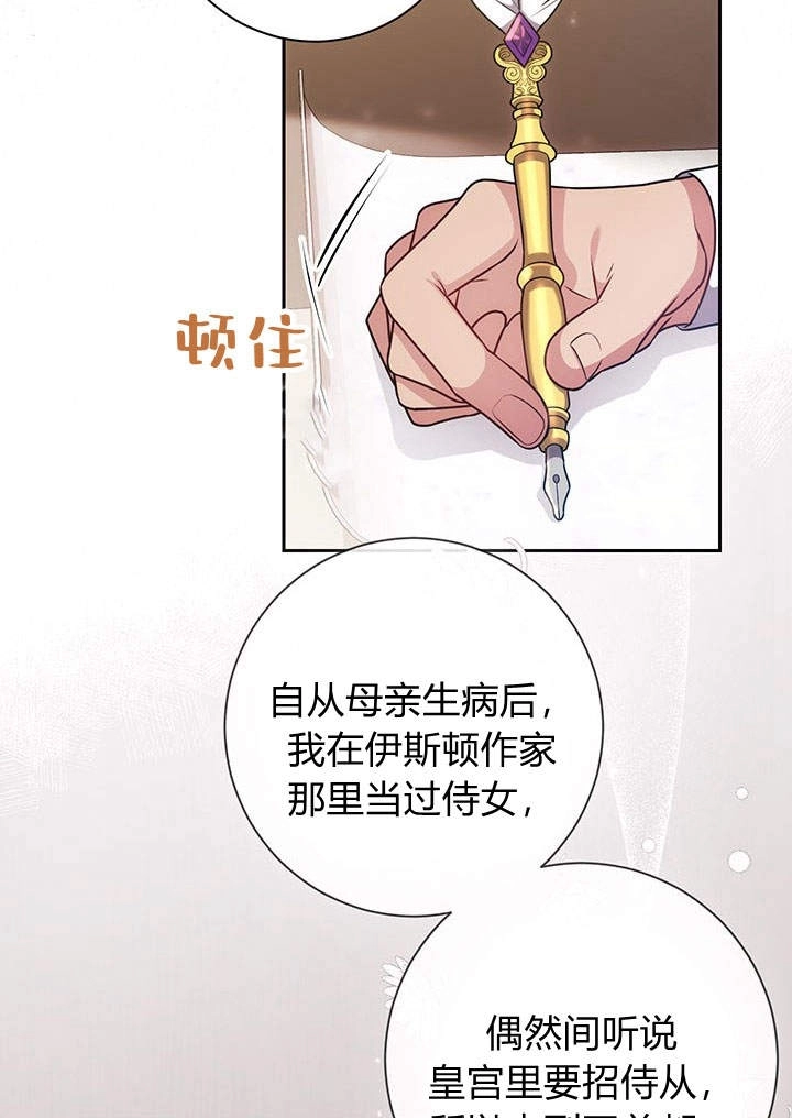 《伊莱恩的故事》第17话 第55页