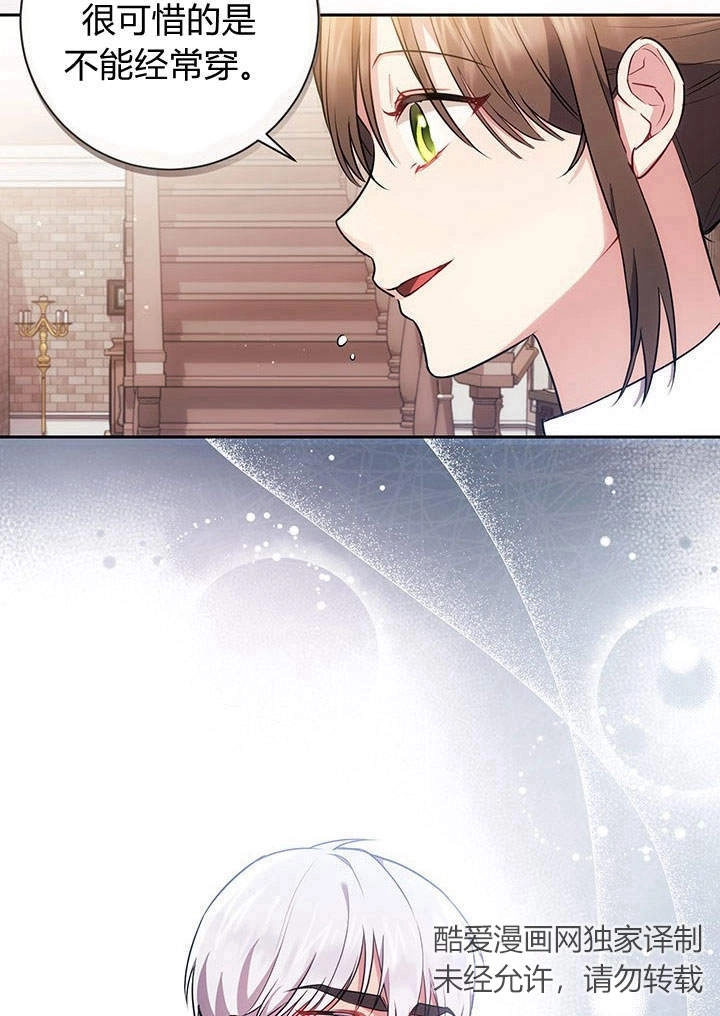 《伊莱恩的故事》第17话 第58页