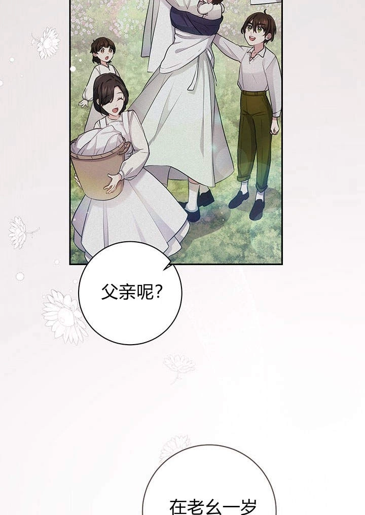 《伊莱恩的故事》第17话 第53页