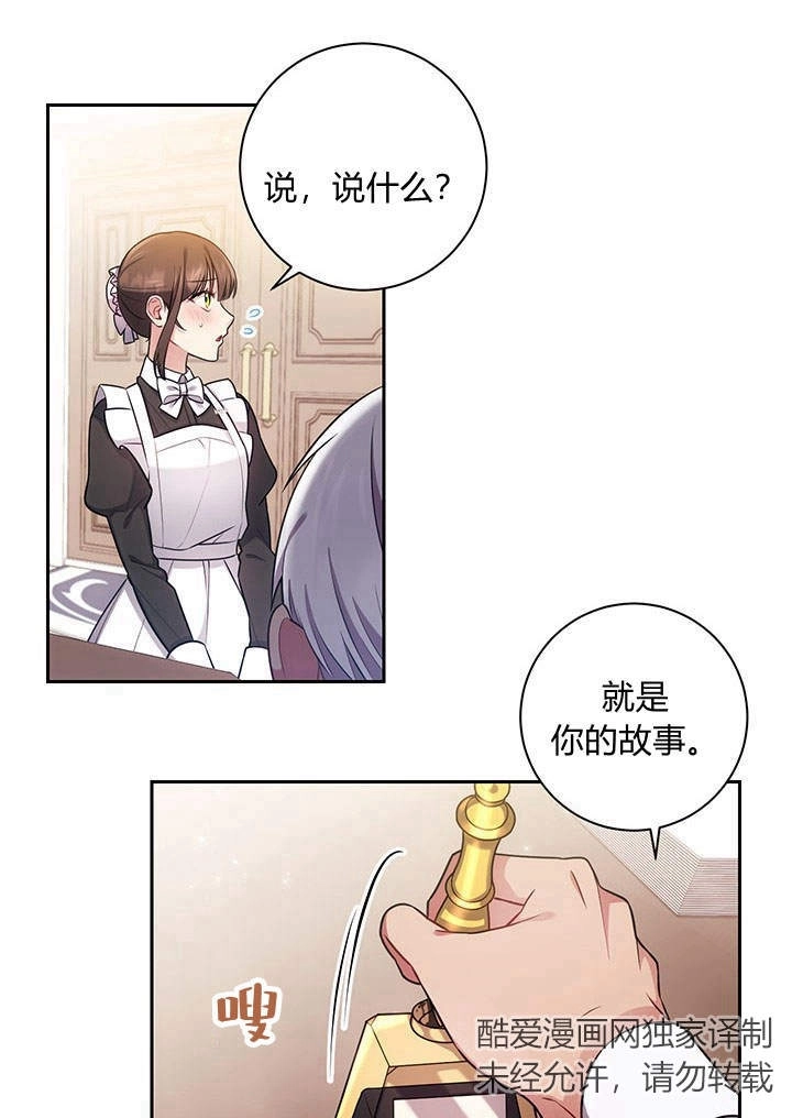 《伊莱恩的故事》第17话 第49页