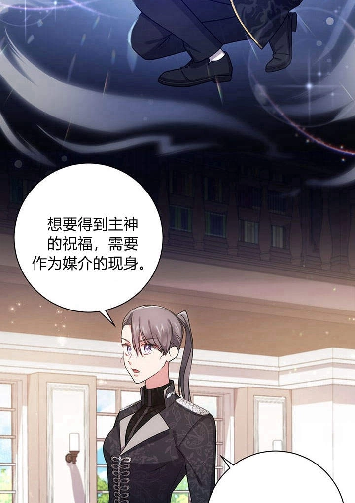 《伊莱恩的故事》第17话 第19页