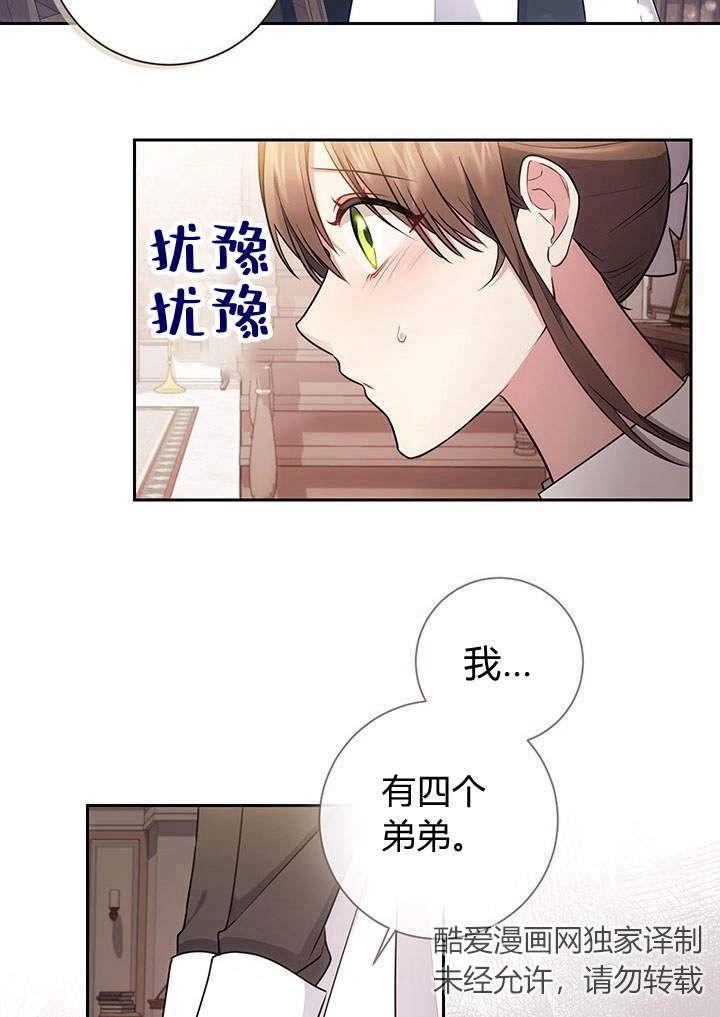 《伊莱恩的故事》第17话 第51页