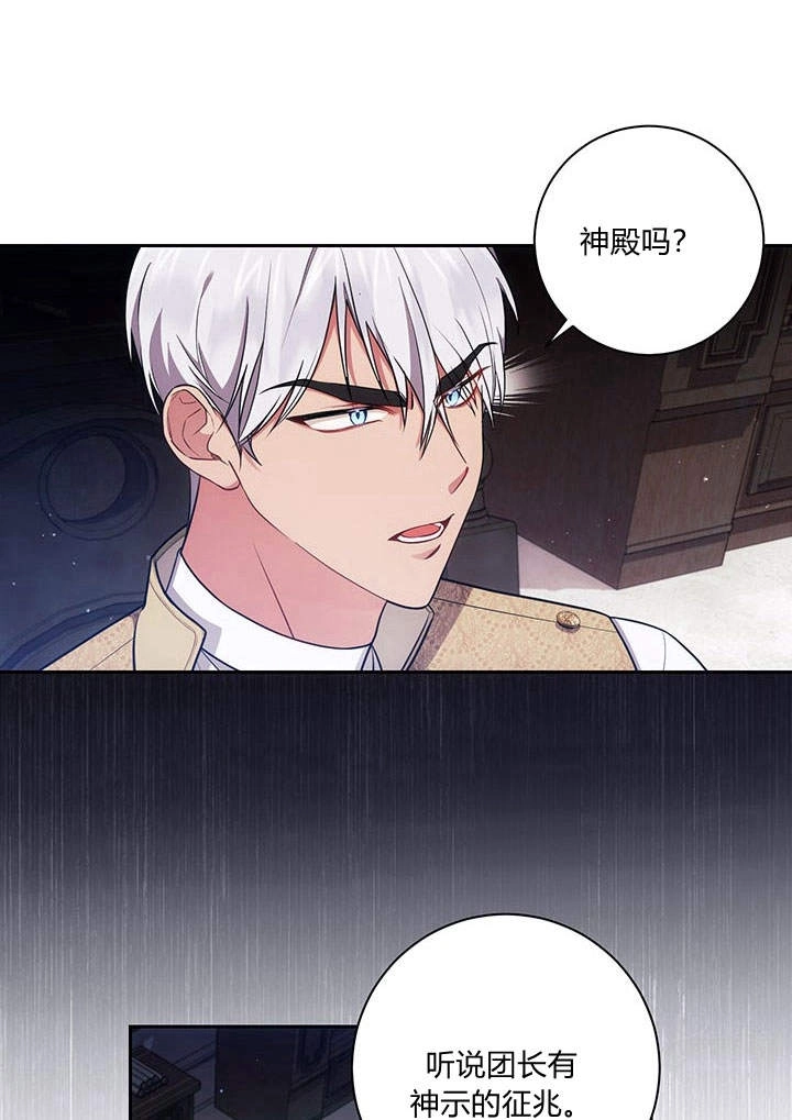 《伊莱恩的故事》第17话 第14页