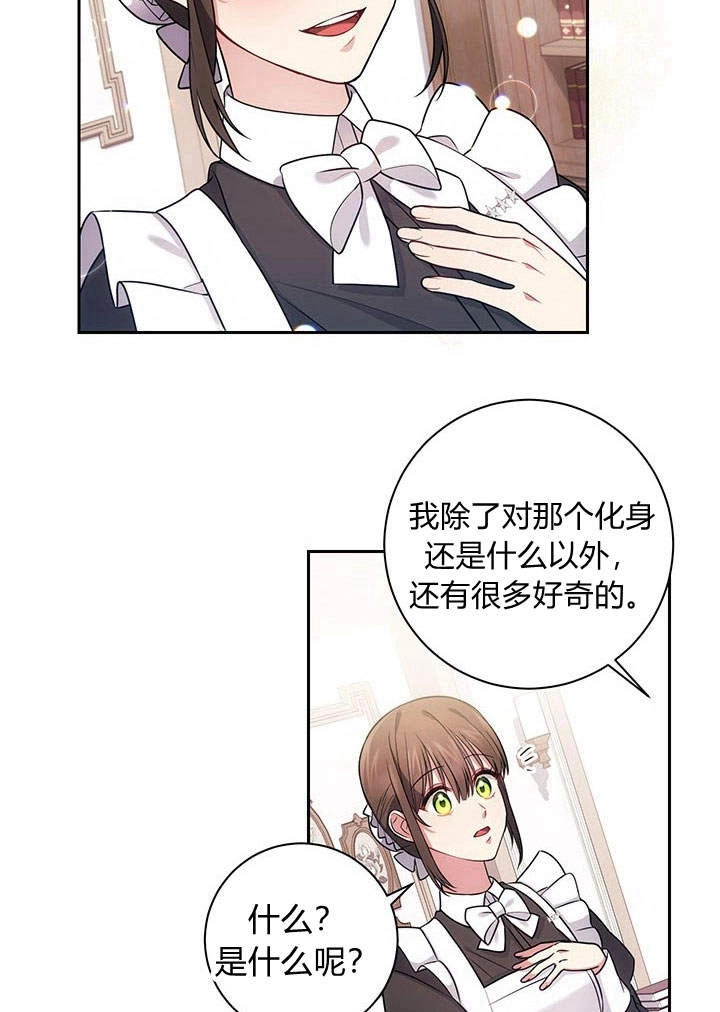 《伊莱恩的故事》第17话 第45页