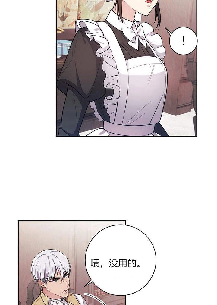 《伊莱恩的故事》第17话 第35页
