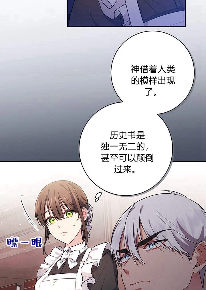 《伊莱恩的故事》第17话 第30页
