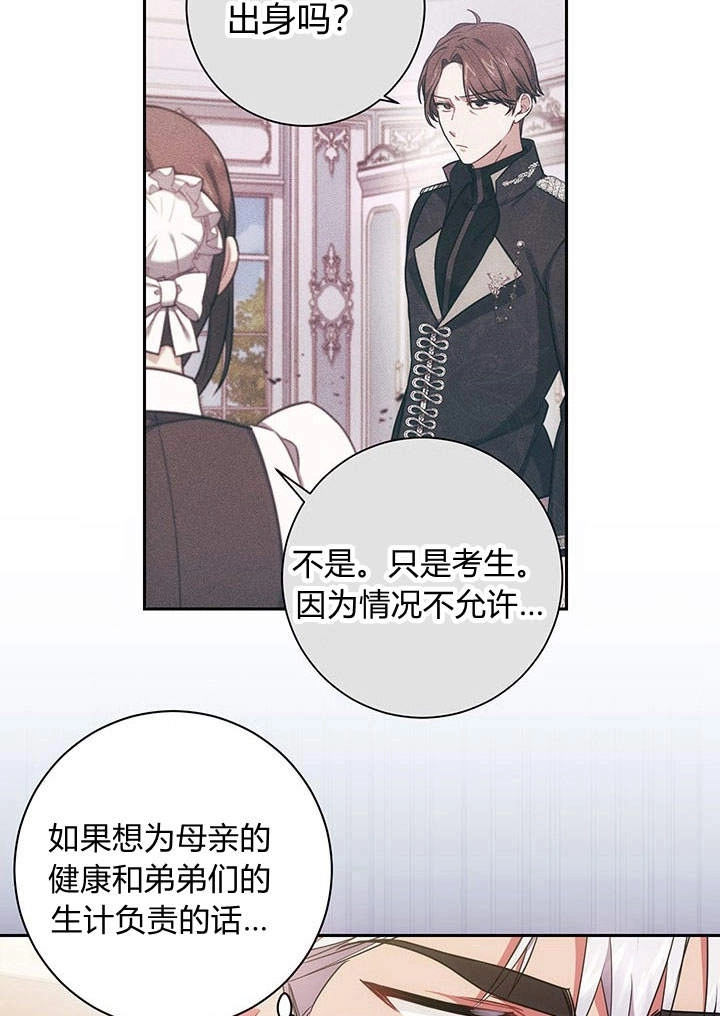 《伊莱恩的故事》第17话 第63页