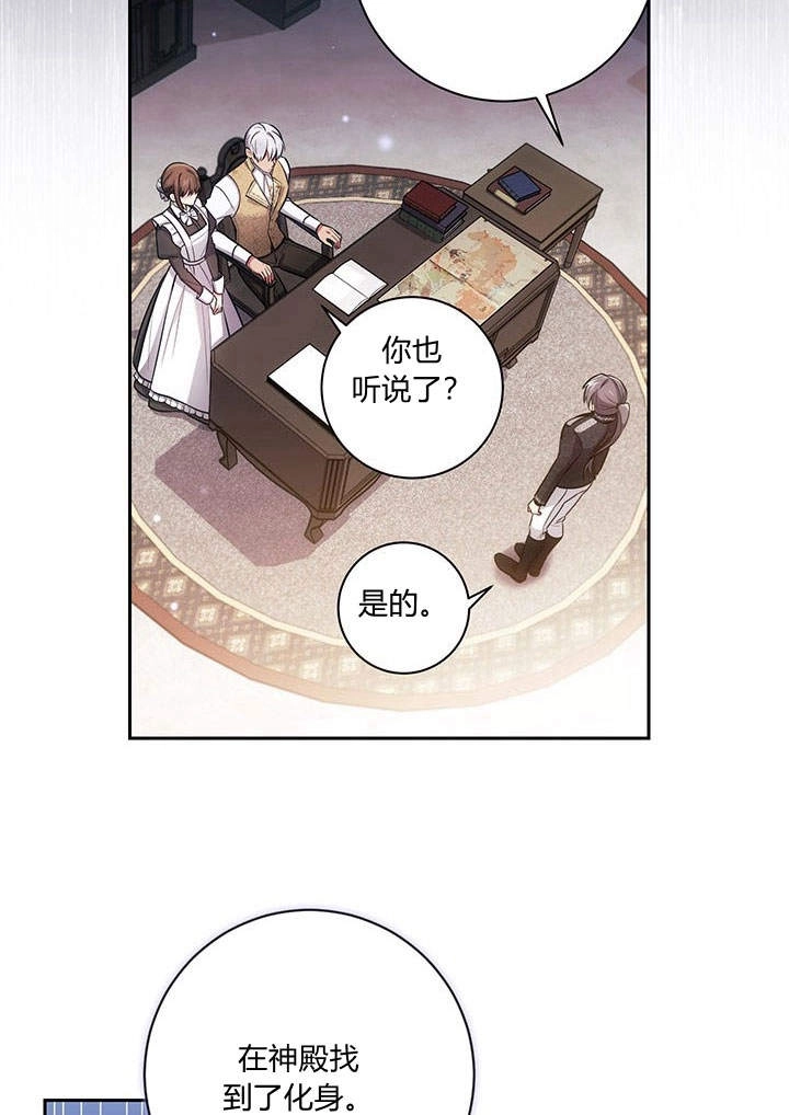 《伊莱恩的故事》第17话 第15页