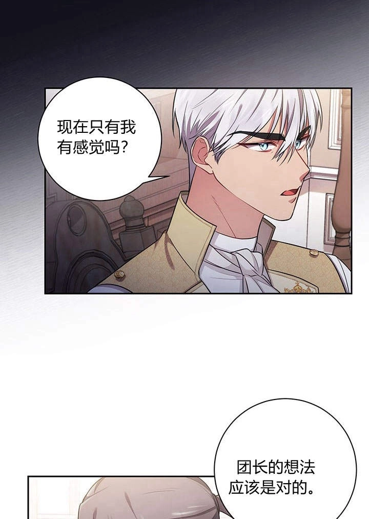 《伊莱恩的故事》第17话 第33页