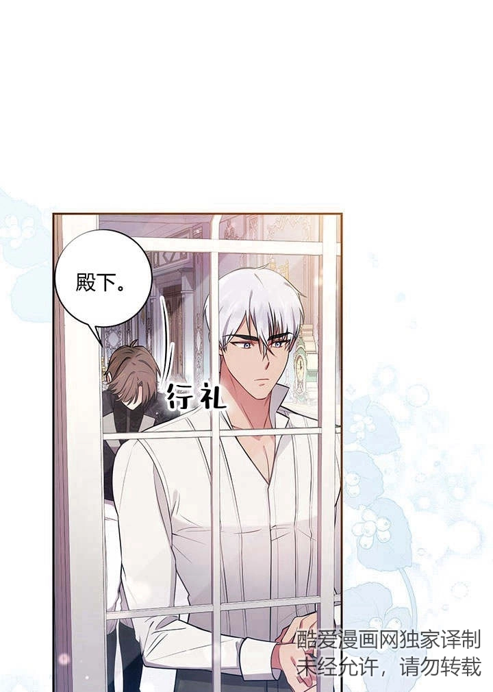 《伊莱恩的故事》第18话 第1页