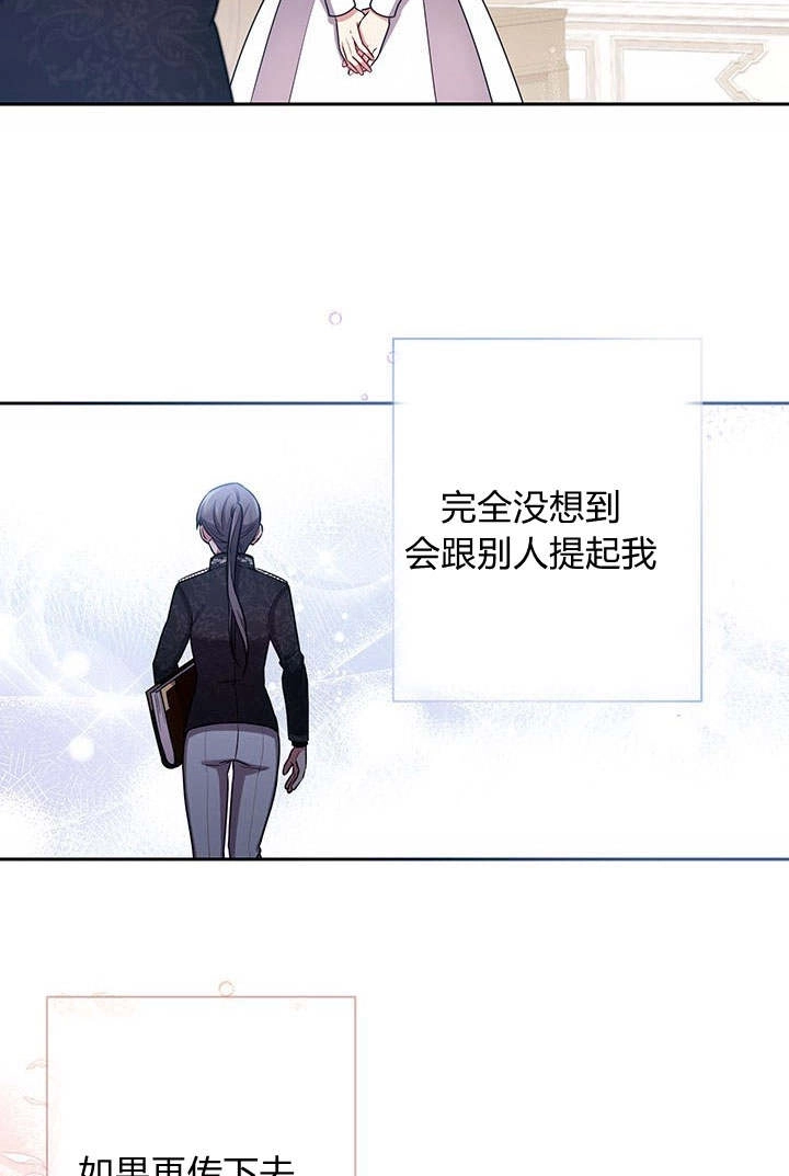 《伊莱恩的故事》第18话 第58页