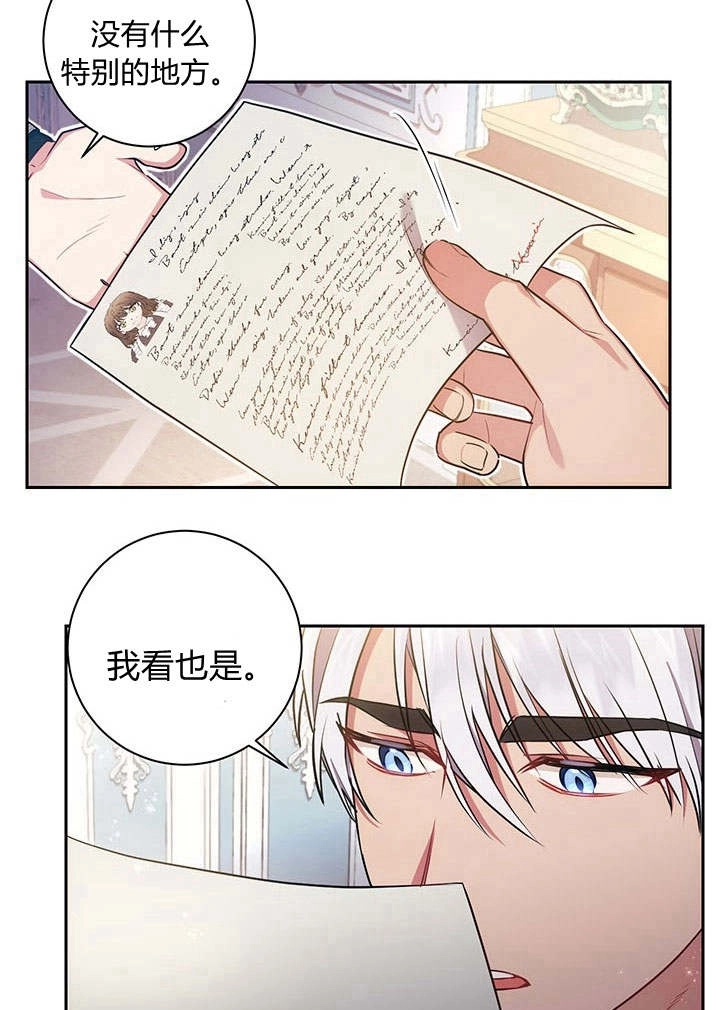 《伊莱恩的故事》第18话 第5页