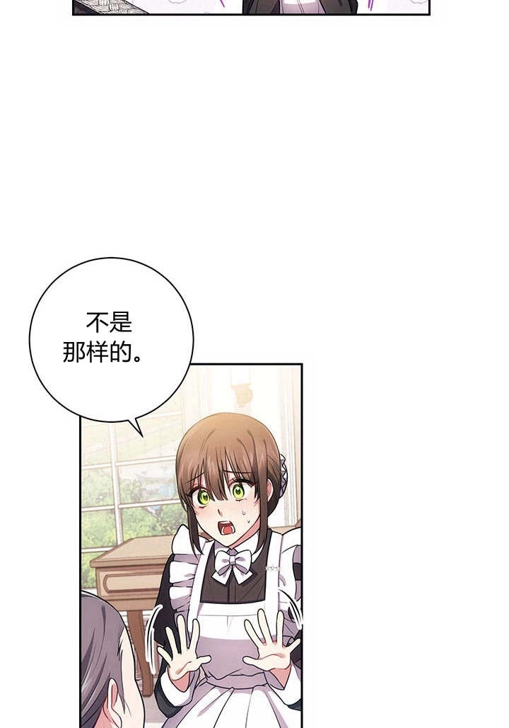 《伊莱恩的故事》第18话 第50页