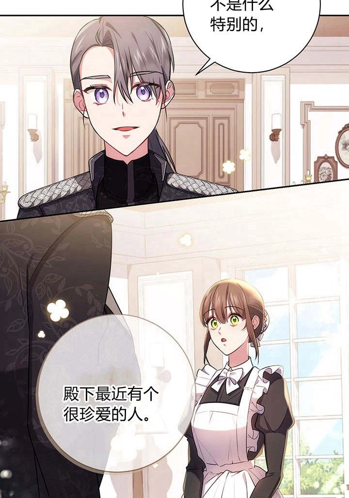 《伊莱恩的故事》第18话 第46页