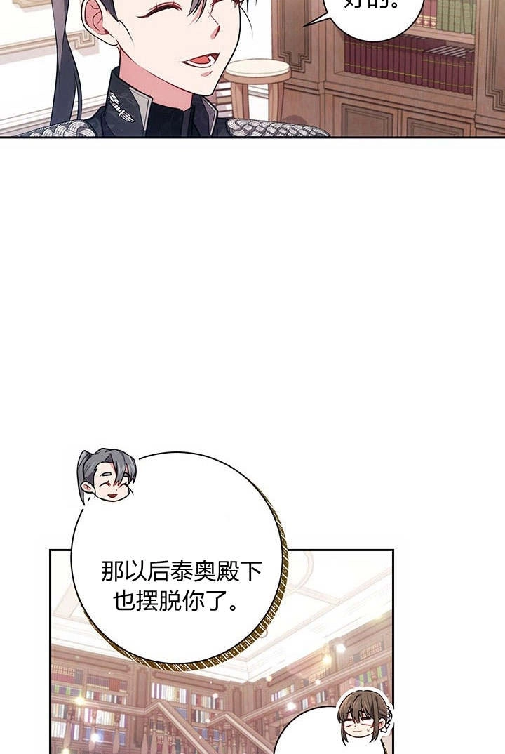 《伊莱恩的故事》第18话 第56页