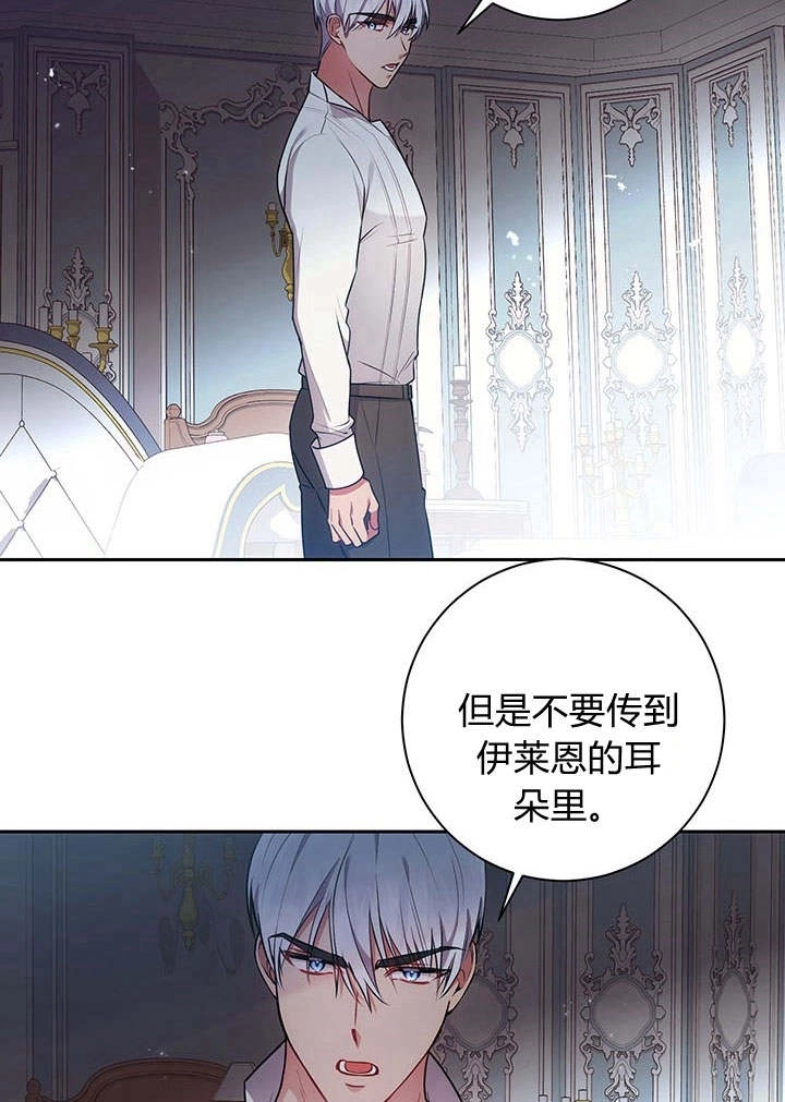 《伊莱恩的故事》第18话 第10页