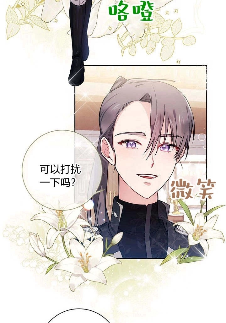 《伊莱恩的故事》第18话 第33页