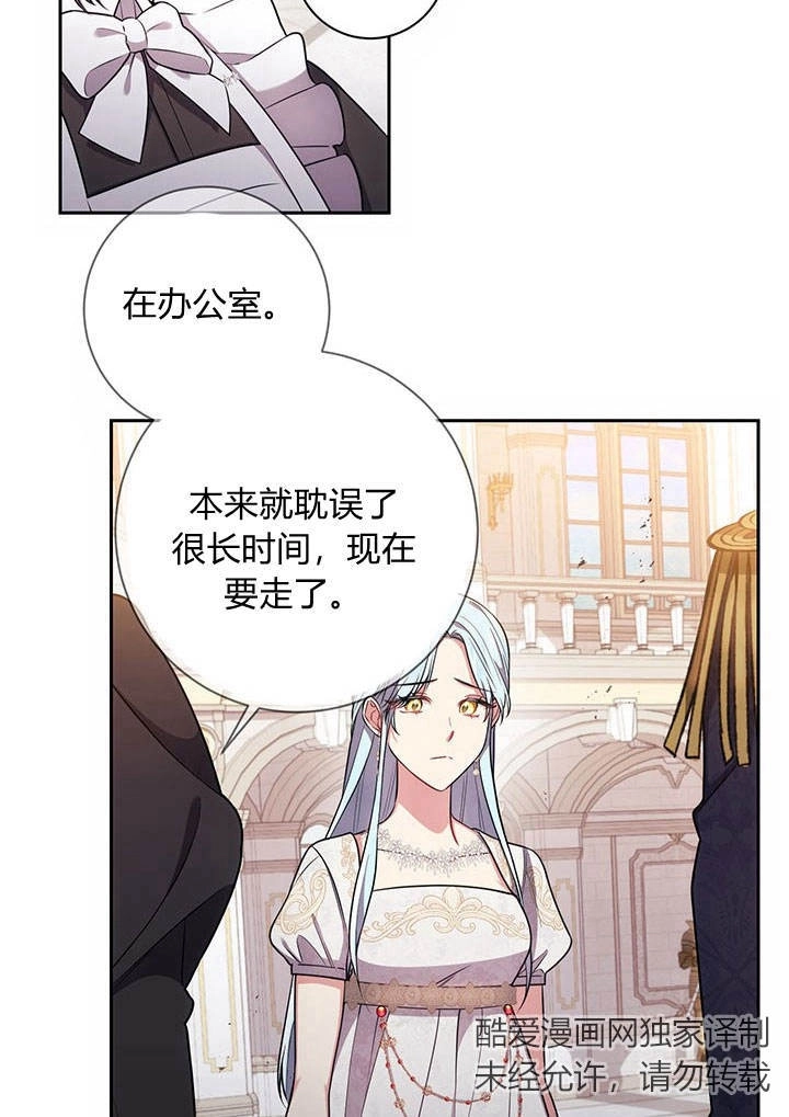《伊莱恩的故事》第19话 第68页
