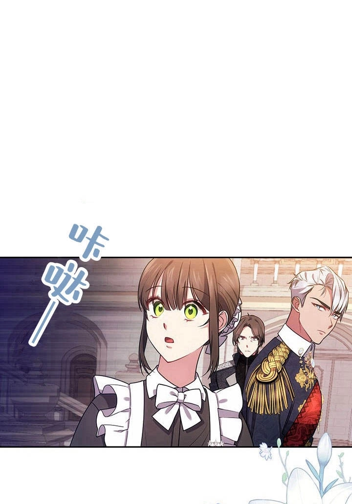 《伊莱恩的故事》第19话 第17页