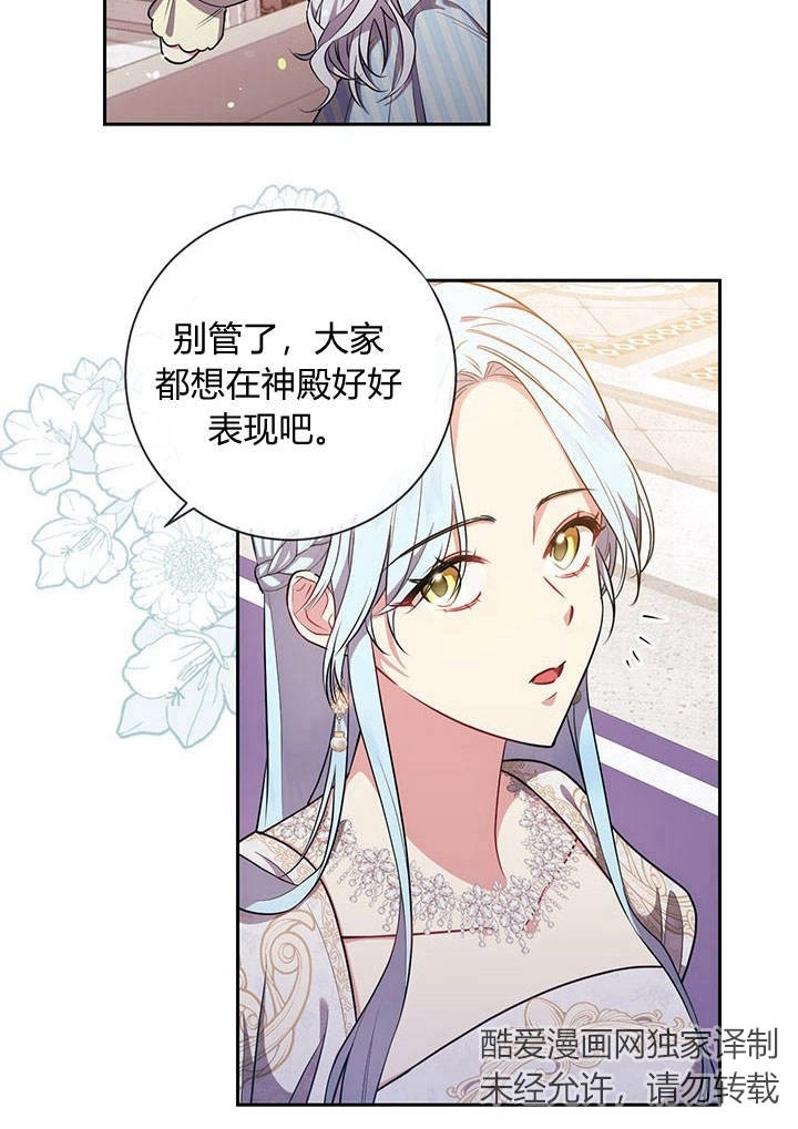 《伊莱恩的故事》第19话 第56页