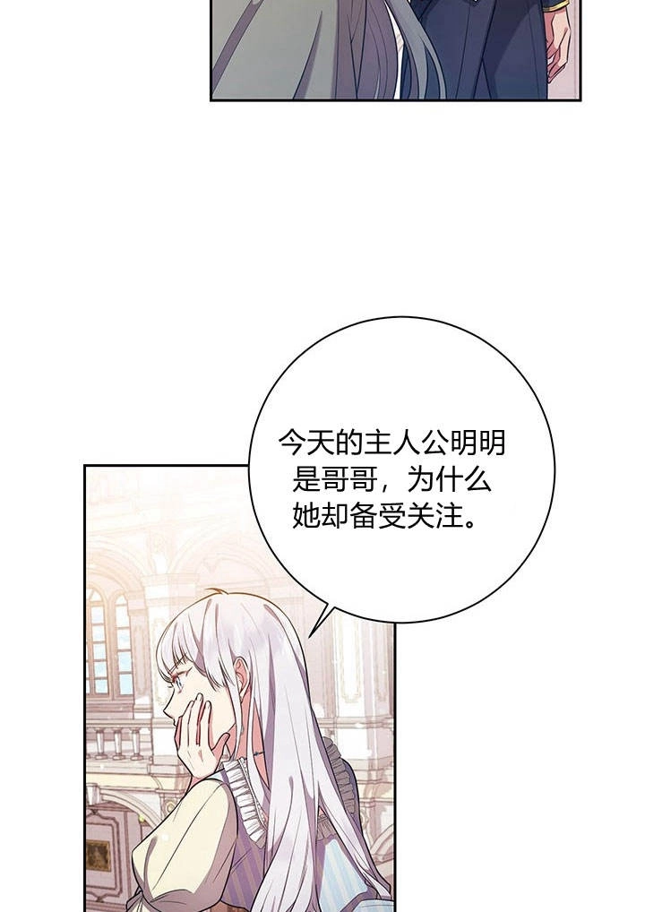 《伊莱恩的故事》第19话 第55页