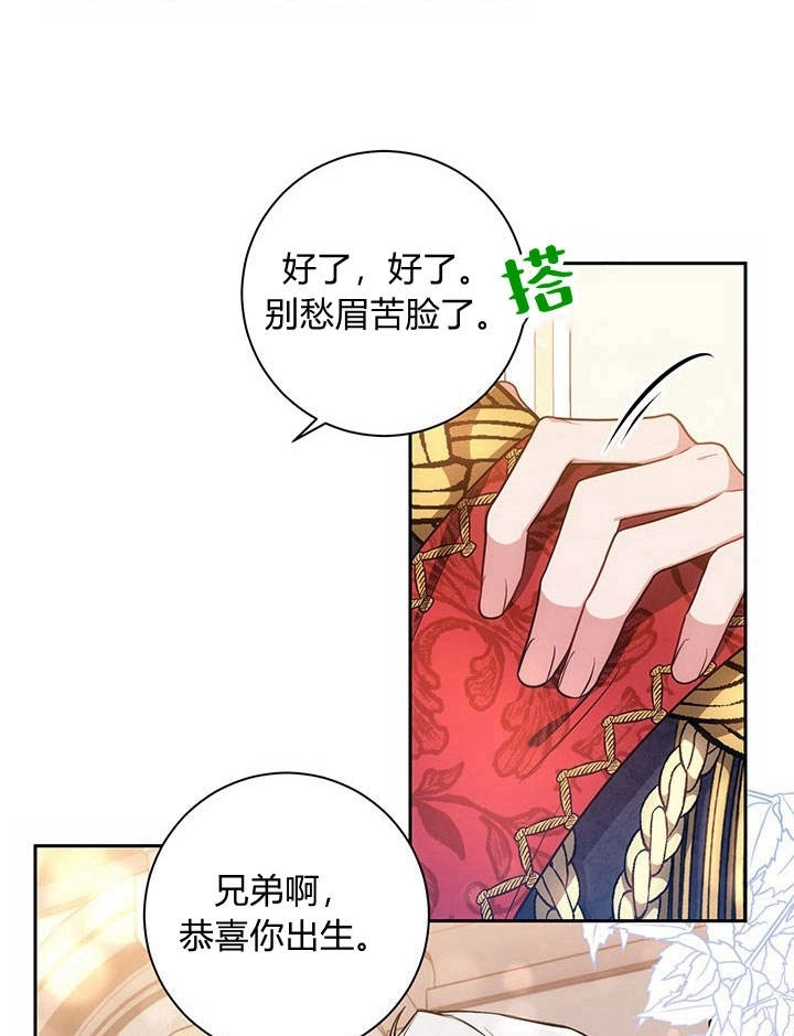 《伊莱恩的故事》第19话 第43页