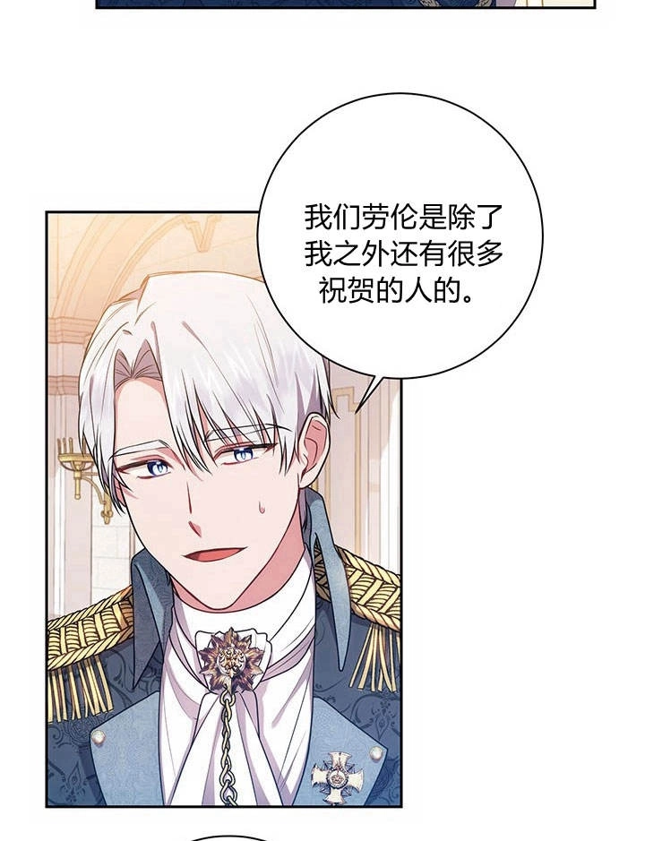 《伊莱恩的故事》第19话 第46页