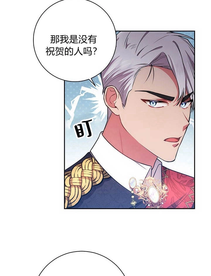 《伊莱恩的故事》第19话 第47页
