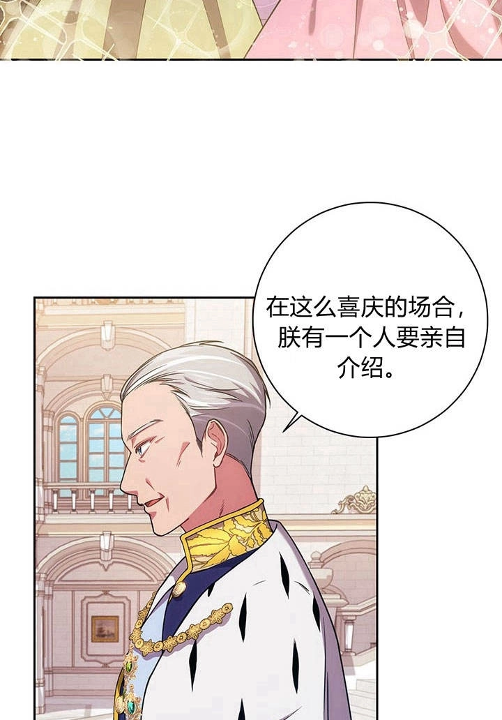 《伊莱恩的故事》第19话 第13页