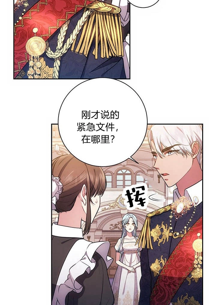 《伊莱恩的故事》第19话 第66页