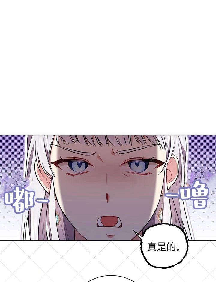 《伊莱恩的故事》第19话 第39页