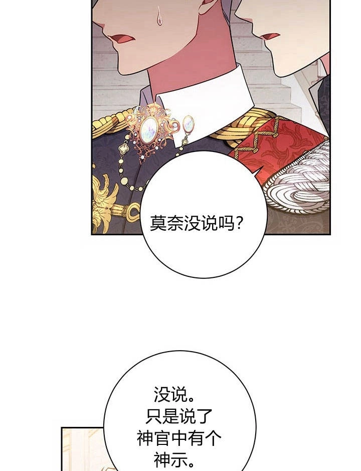 《伊莱恩的故事》第19话 第27页