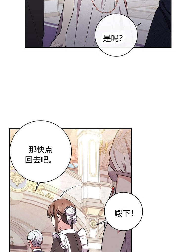 《伊莱恩的故事》第19话 第69页