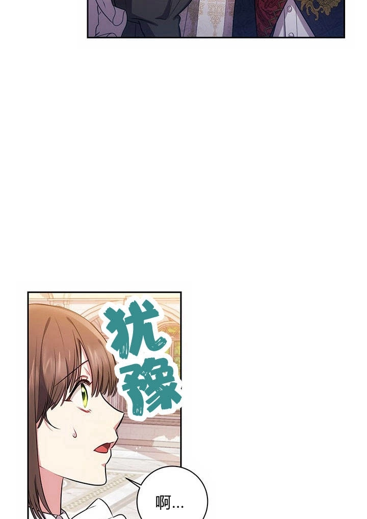 《伊莱恩的故事》第19话 第67页