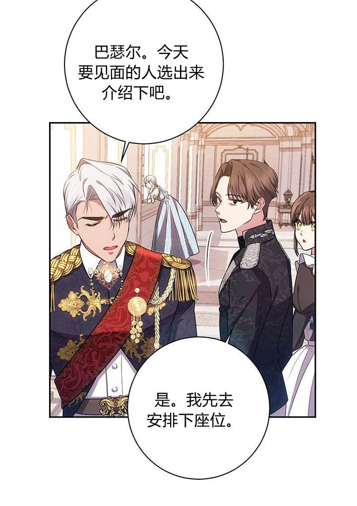 《伊莱恩的故事》第19话 第60页