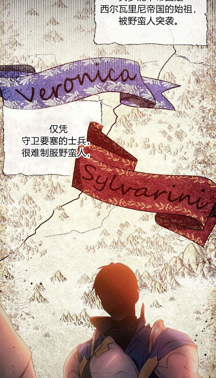 《伊莱恩的故事》第02话 第36页