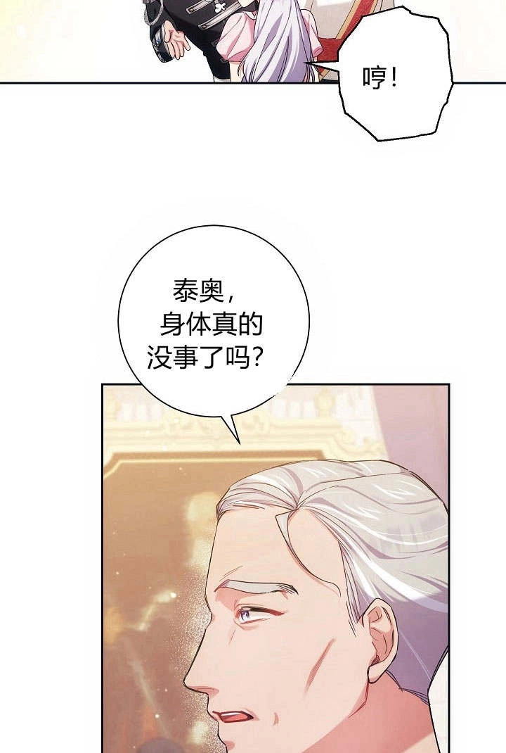 《伊莱恩的故事》第02话 第69页