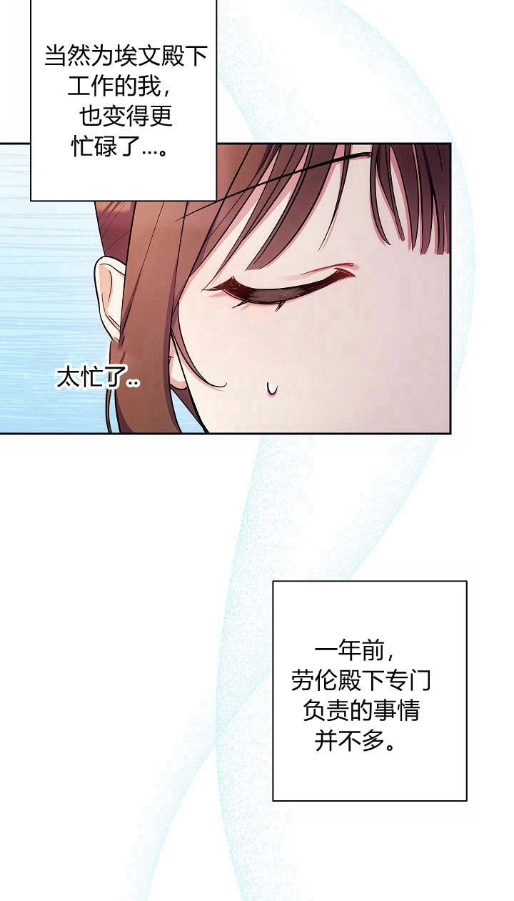 《伊莱恩的故事》第02话 第29页