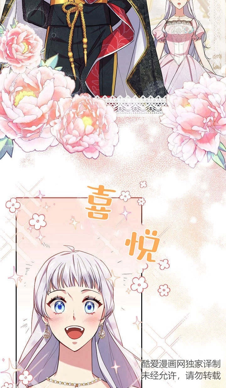 《伊莱恩的故事》第02话 第48页