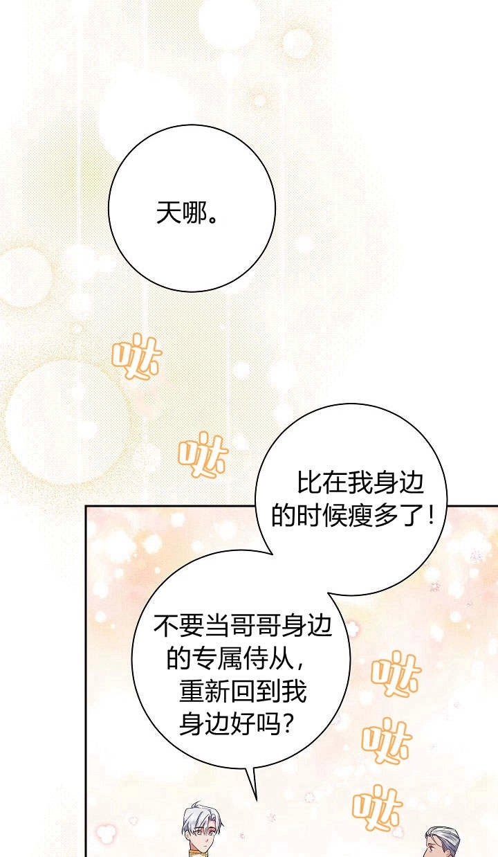 《伊莱恩的故事》第02话 第50页