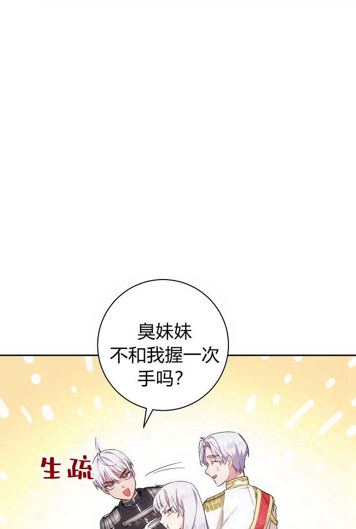 《伊莱恩的故事》第02话 第68页