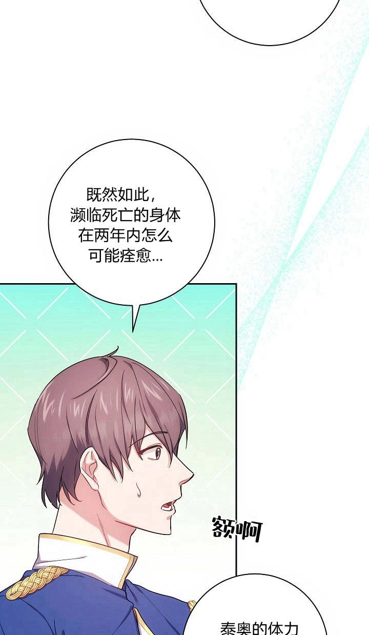 《伊莱恩的故事》第02话 第42页
